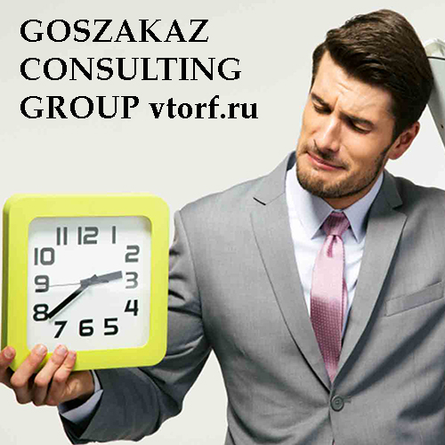 Срок получения банковской гарантии от GosZakaz CG в Черкесске