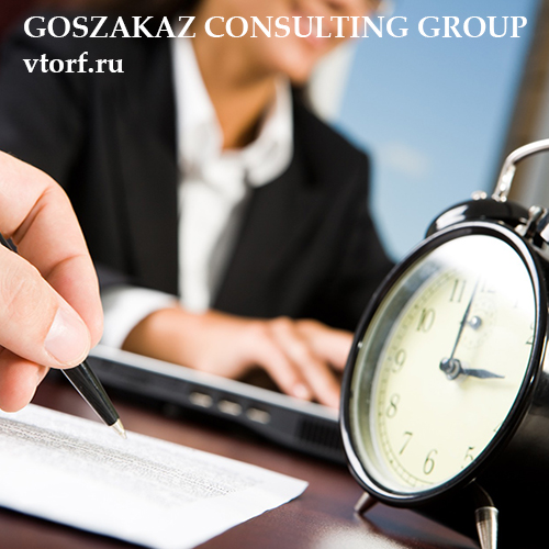 Срок получения банковской гарантии в Черкесске - статья от специалистов GosZakaz CG